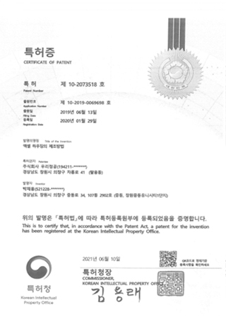 엑셀 하우징의 제조방법