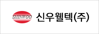 신우웰텍(주)