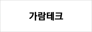 가람테크